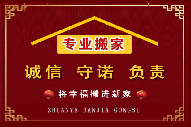 万安搬家电话