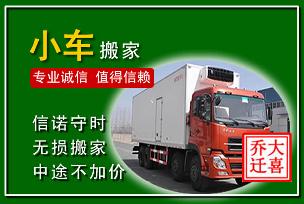 万安物品搬运